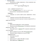 Курсовая работа. Тема №10