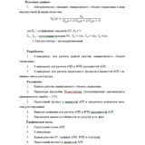 Курсовая работа. Тема №24