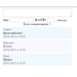 Скрипт добавления комментариев PHP&MySQL