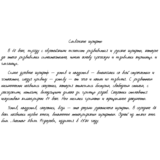 Мужской рукописный шрифт из почерка jeDy´s font