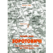 Istoria village Zorotovichі