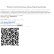 QR Code for module boards Joker Board 3