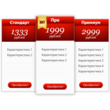 Ценники в psd
