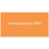Диплом Совершенствование производственной деятельности
