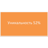 Социальная работа с дезадаптированными подростками