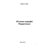 Літопис парафії Подусільна