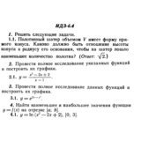 ИДЗ 6.4 - Вариант 1 - Рябушко А. П. (сборник №1)