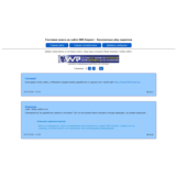 Скрипт гостевой книги WR-Guest v. 2.2 [декабрь 2018]