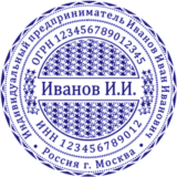Образец печати ИП в векторе звёзды