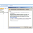 Autowrite program to automatically populate pl