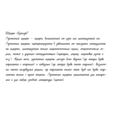 Рукописный шрифт из почерка EvgeniyaU