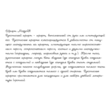 Рукописный шрифт из почерка MargoH