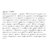 Рукописный шрифт из почерка Nikolai