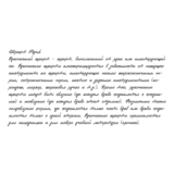 Рукописный шрифт из почерка OlyaL
