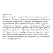 Cursive handwriting from Petro