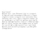 Рукописный шрифт из почерка SvetlanaT
