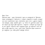 Рукописный шрифт из почерка Zarina