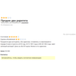 rate: Field ratings for AdsManager