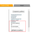 Module novelties for Shop-Script 300-309