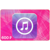 🎧 iTunes Gift Card (РОССИЯ) - 600 руб 📱 💰