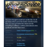 Need for Speed Undercover STEAM GIFT РОССИЯ+СНГ