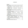 The attack on the computer networks and mezhd.gum.pravo