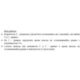 Лабораторная работа №3