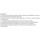 Лабораторная работа №5