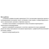 Лабораторная работа №6