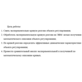 Лабораторная работа №1