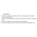 Лабораторная работа №3