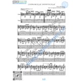 Сормовская лирическая (Ноты и табы для гитары соло)