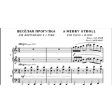 4с35 Весёлая прогулка, ПАВЕЛ ЗАХАРОВ /  ф-но в 4 руки