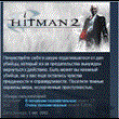 Hitman 2: Silent Assassin 💎STEAM KEY RU+CIS LICENSE