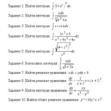 Математика контрольная ч1