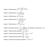 Математика контрольная часть 5