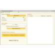 Treatment for renumbering documents 1C v8 ... 3