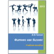 Fitness as a business