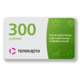 Телекарта. Карта предоплаты дополнительных пакетов.