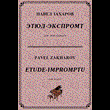 4s21 Etude-Impromptu, PAVEL ZAKHAROV / piano