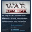 Men of War: Red Tide 💎 STEAM KEY REGION FREE GLOBAL