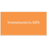 Диплом Улучшение финансового состояния