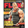 Magazine Flex №3 2012
