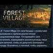 Life is Feudal Forest Village 💎STEAM KEY GLOBAL+РОССИЯ