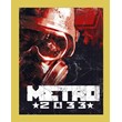 METRO 2033 REDUX (Steam)(RU/ CIS)
