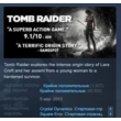 Tomb Raider Game of the Year Edition 💎STEAM KEY GLOBAL