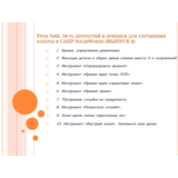 Урок №65. Уроки по SolidWorks