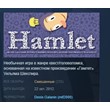 Hamlet or the Last Game without MMORPG Features Shaders