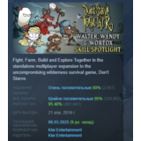 DON´T STARVE TOGETHER 💎 STEAM РОССИЯ +СНГ