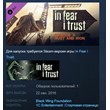 In Fear I Trust Episode 3 STEAM KEY REGION FREE GLOBAL
